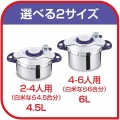 ティファール圧力鍋クリプソミニット パーフェクト 6L ※ IH対応 IH (100V/200V)とガス火対応 写真4