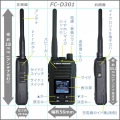 FIRSTCOM デジタルトランシーバー UHFデジタル簡易無線登録局 5W 30ch 充電器等付属 写真4