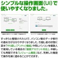 ファイナルパソコン引越しWin11対応版 LANクロスケーブル付 写真4
