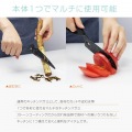 【1000円ポッキリ】マルチ キッチンバサミ ( 皮むき 包丁 栓抜き ハサミ ウロコ取り ) カバー付き | キッチンはさみ 分解 調理用ハサミ 鱗 うろこ 写真4