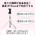 スマートフォン用/2way三脚/Bluetoothリモコン付/ホワイト 写真4