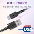 スマートフォン用USBケーブル/USB(A-C)/認証品/高耐久/0.7m/ブラック 写真4