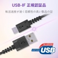 スマートフォン用USBケーブル/USB(A-C)/認証品/高耐久/1.2m/ブラック 写真4