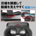 VRゴーグル/スタンダード/目幅調節可能 写真4