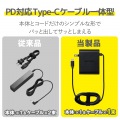 ノートPC用ACアダプター/Type-C/PD対応/65W/ケーブル一体型/2m/ブラック 写真4