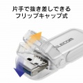 USBメモリー/USB3.1(Gen1)対応/フリップキャップ式/64GB/ホワイト 写真4