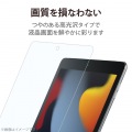 iPad 10.2 2019年モデル/保護フィルム/ブルーライトカット/光沢 写真4