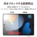 iPad 10.2 2019年モデル/保護フィルム/高精細/防指紋/反射防止 写真4