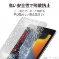 iPad 10.2 2019年モデル/保護フィルム/リアルガラス/0.33mm/ブルーライトカット 写真4