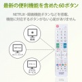 テレビリモコン 東芝 レグザ対応 設定不要ですぐ使える 見やすい文字サイズ 押しやすいボタン Netflix/YouTube対応 ホワイト 写真4