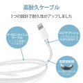 Lightningケーブル/高耐久/1.5m/ホワイト 写真4