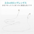 Lightningケーブル/スタンダード/2.0m/ホワイト 写真4