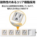 延長コード 電源タップ 2.5m 3P 4個口 マグネット ほこりシャッター アース付き EU RoHS指令準拠 白 二重被ふくコード熱に強い 絶縁キャップ付 写真4