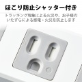 延長コード 電源タップ 2.5m 3P 4個口 マグネット ほこりシャッター アース付き EU RoHS指令準拠 白 二重被ふくコード熱に強い 絶縁キャップ付 写真4