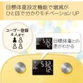 エレコム 体組成計 体重計 ヘルスメーター デジタル表示 コンパクト 専用アプリ有 おしゃれ かわいい イエロー 写真4