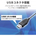 ヘッドセット 両耳 有線 イヤホン マイクアーム 付 USB 接続 テレワーク WEB会議 オンライン授業 ブラック 写真4