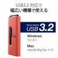 USBメモリ 64GB USB3.2(Gen1) 高速データ転送 スライド式 キャップなし ストラップホール付 レッド 写真4