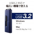 USBメモリ 128GB USB3.2(Gen1) 高速データ転送 スライド式 キャップなし ストラップホール付 ブルー 写真4