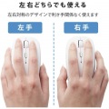ワイヤレスマウス 無線 抗菌 ブルーLED 5ボタン 静音 Mサイズ ホワイト 進む戻るボタン 写真4