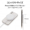 ワイヤレス充電器 5W マグネット内蔵 卓上 ケーブル一体型 iPhone Airpods 1m ホワイト 写真4