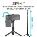 自撮り棒 三脚 2way ワイヤレスリモコン付 Bluetooth スマホ用 高さ調整可能 ブラック 写真4