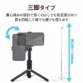 自撮り棒 三脚 2way ワイヤレスリモコン付 Bluetooth スマホ用 高さ調整可能 ホワイト 写真4