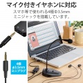 オーディオ変換アダプタ USB-直径3.5mm オーディオ出力 マイク入力 ケーブル付 15cm ブラック 写真4