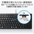 キーボード 有線 USB接続 テンキーレス 静音 抗菌 ブラック 写真4