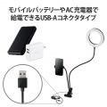 LEDリングライト 自撮りライト 3色調光 最大640lm 10段階調整 USB-A給電 動画配信 クリップスタンド付き フレキシブルアーム 16cm 写真4