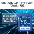 SDカード 512GB class10対応 高速データ転送 読み出し80MB/s データ復旧サービス 写真4
