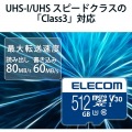 マイクロSDカード 512GB class10対応 高速データ転送 読み出し80MB/s 書き込み60MB/s データ復旧サービス 写真4