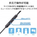 ヘッドセット イヤホン インナーイヤー USB 両耳 カナル ミュートスイッチ付き インラインコントローラー ブラック PS4/5 NINTENDO SWITCH 写真4