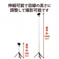スマホ用三脚 ロングタイプ 最長160cm ワンボタン組み立て 軽量 カメラ可 耐荷重30kg フォルダー対応4.0?6.5インチ ブラック 滑り止め アクセサリーシュ 写真4