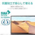 Surface Laptop 4 13.5インチ フィルム ブルーライトカット 抗菌 反射防止 写真4