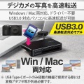 カードリーダー USB3.0 ケーブル収納タイプ 【SD SDHC SDXC microSD microSDHC microSDXC MMC RS-MMC 等対応】 Windows11 Mac ブラック 写真4