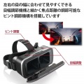 VRゴーグル ピント調整 目幅調節 スマホ 4.8?7インチ対応 ブラック 写真4