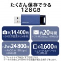 USBメモリ 128GB USB3.1(Gen1)対応 ノック式 ストラップホール付 ブルー 写真4