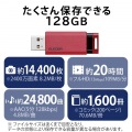 USBメモリ 128GB USB3.1(Gen1)対応 ノック式 ストラップホール付 レッド 写真4