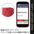 らくらくスマホ F-52B ケース カバー レザー 手帳 フラップ マグネット 耐衝撃 ステッチ ストラップホール付 レッド 写真4
