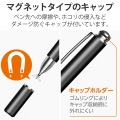タッチペン スタイラスペン 抗菌 ディスク クリップ付 ブラック 写真4