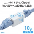LANケーブル 延長コネクタ CAT6A準拠 高速 RJ45 2個 簡易防水テープ付き 有線LAN 中継コネクタ ホワイト 写真4