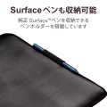 Surface Pro 8 / Surface Pro X ハードポーチ ケース スリップインタイプ ペンホルダ付 ブラック 写真4