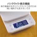 キッチンスケール デジタルスケール 計量器 はかり 最大3kg 0.5g単位 バックライト付き カロリー計測 炭水化物量計測 3種登録可(ごはん+2種) ホワイト 写真4