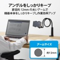 スマホスタンド アームスタンド 100cm フレキシブルアーム 角度調節可 高さ調節可 耐荷重250g 対応サイズ(4.6?6.9インチ) デスク ベッドサイド ブラック 写真4