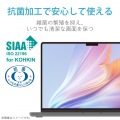 液晶保護フィルム MacBook Pro 14インチ (2021年モデル) 反射防止 ブルーライトカット 指紋防止 抗菌 SIAA 写真4