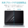 液晶保護フィルム MacBook Pro 16インチ (2021年モデル) のぞき見防止 プライバシーフィルター マグネット式 ブルーライトカット 写真4