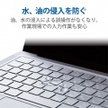 キーボードカバー MacBook Pro 14インチ 16インチ (2021年モデル) 抗菌 ホコリ防止 汚れ防止 クリア 写真4