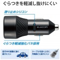 シガーチャージャー/抜け防止/27W/Type-C×1/USB-A×1/ブラック 写真4