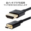 Premium HDMI Microケーブル(超スリム) 写真4