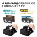 VRゴーグル スマホ用 メガネ対応 目幅調節可 ピント調節可 4.8?7インチ iPhone Android対応 2D 3D 非球面光学レンズ Youtube動画など ブラック 写真4